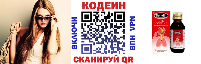 Кодеин напиток Lean (лин)  ссылка на мегу маркетплейс  Донской  где продают наркотики 