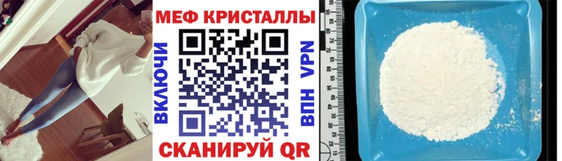 Меф мяу мяу кристаллы Донской